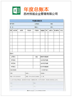 筠连记账报税